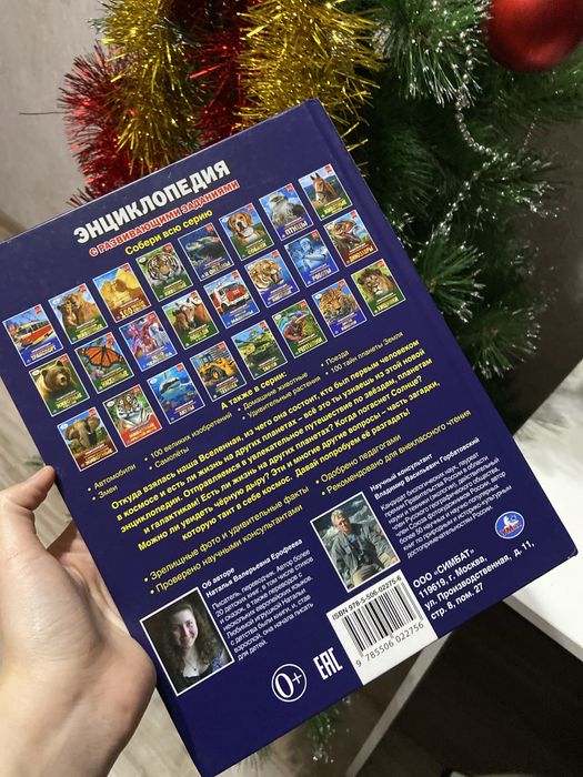 Книга про космос для детей