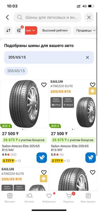 Новые летние шины