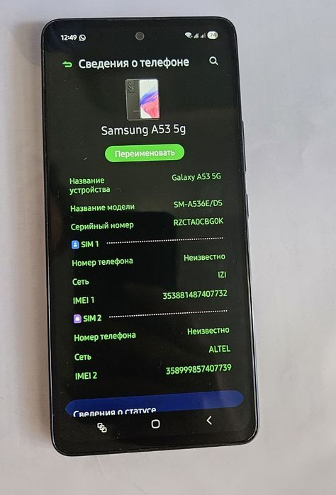 Продам Samsung a53 5g