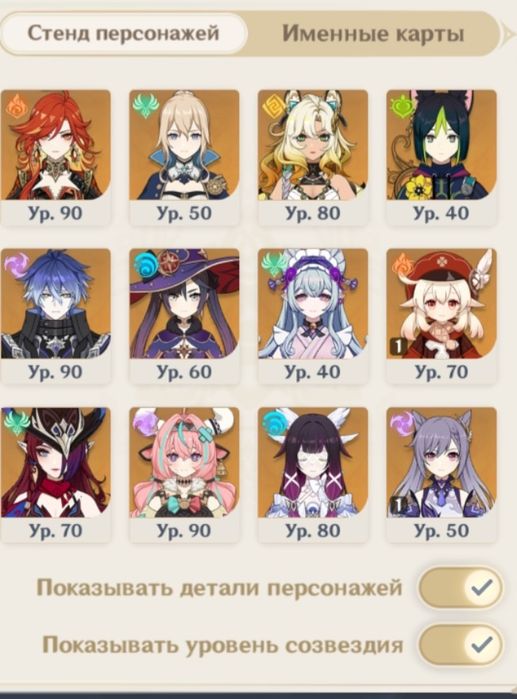Аккаунт в геншине 57AR срочно продам