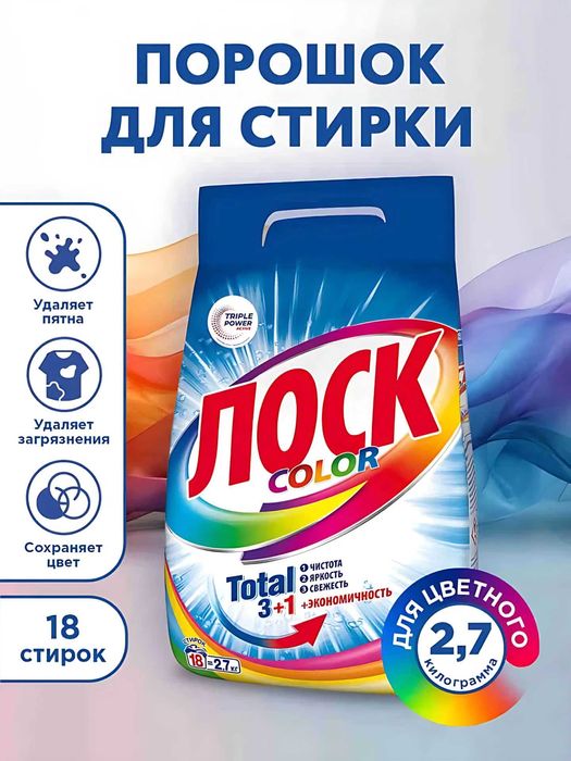 Продаются стиральные порошки оптом, Ariel, Persil, Tide, Losk.