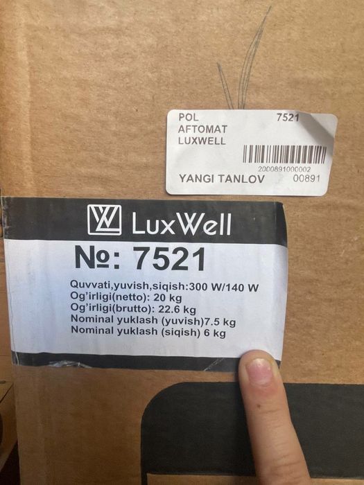 Стиральный, Пол Автомат