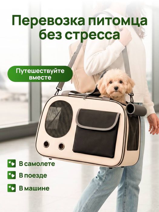 Сумка переноска ОПТОМ