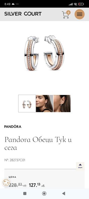 Pandora обици "Тук и сега"