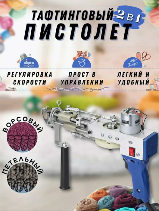 Срочно!!! Продается готовый бизнес по производству ковров