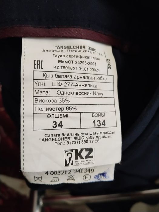 Юбка школьня на девочку