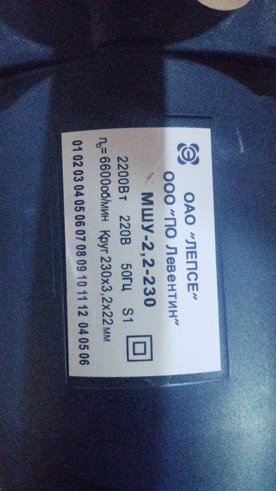 Balgarka Lepse МШУ yangi hali ishlatilmagan