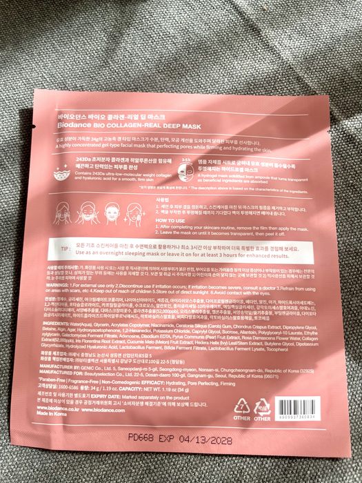 Madicube + Biodance козметика