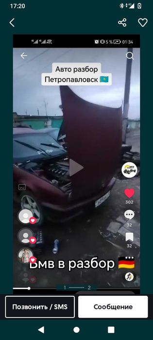 БМВ 520 в разбор