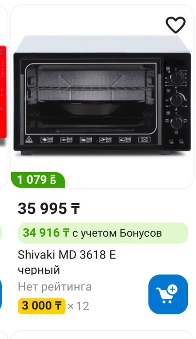 Продам новую электропечь