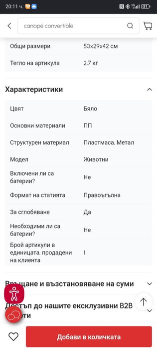 Коледна украса еленче