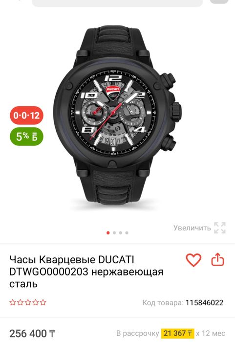 Часы Ducati Corse original  новые