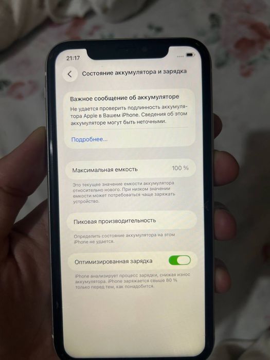 Iphone 11 srochna