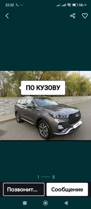 Черри тигго 7про