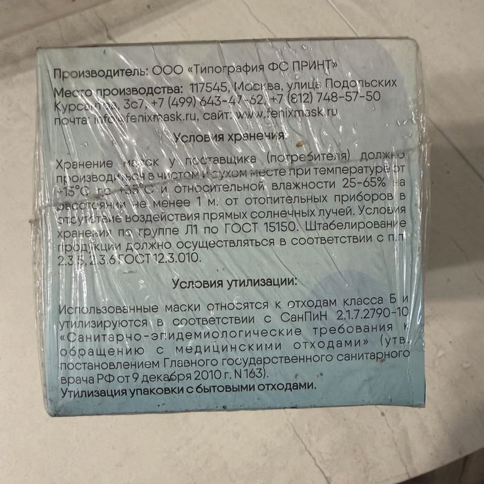 Маски медицинские