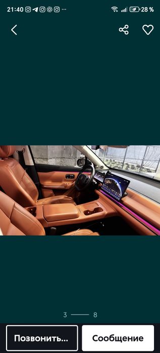 Leapmotor c 16 gibrit