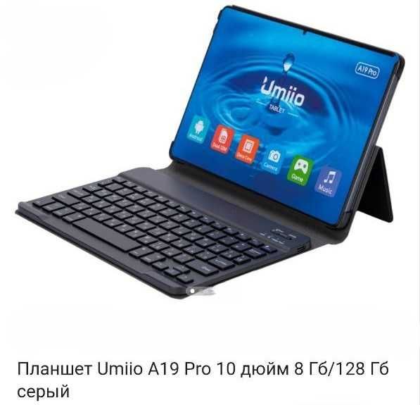 Планшет Umiio A19 PRo 8/128ГБ серый  10 дюймов