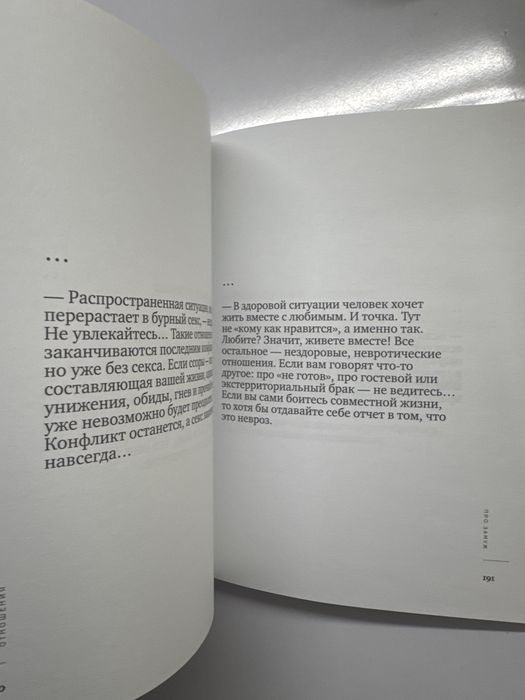 Книга Лабковский Хочу и буду