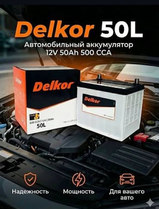 Аккумулятор Akumulyator Акумлатор  Capteva Jentra  Nexia 1 2 3 BYD