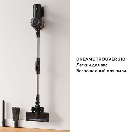 Беспроводной пылесос Dreame Trouver J10