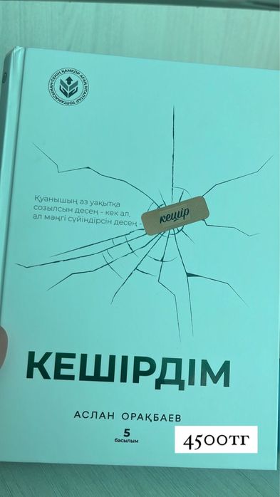 Кітаптар,даптерлер сатылады