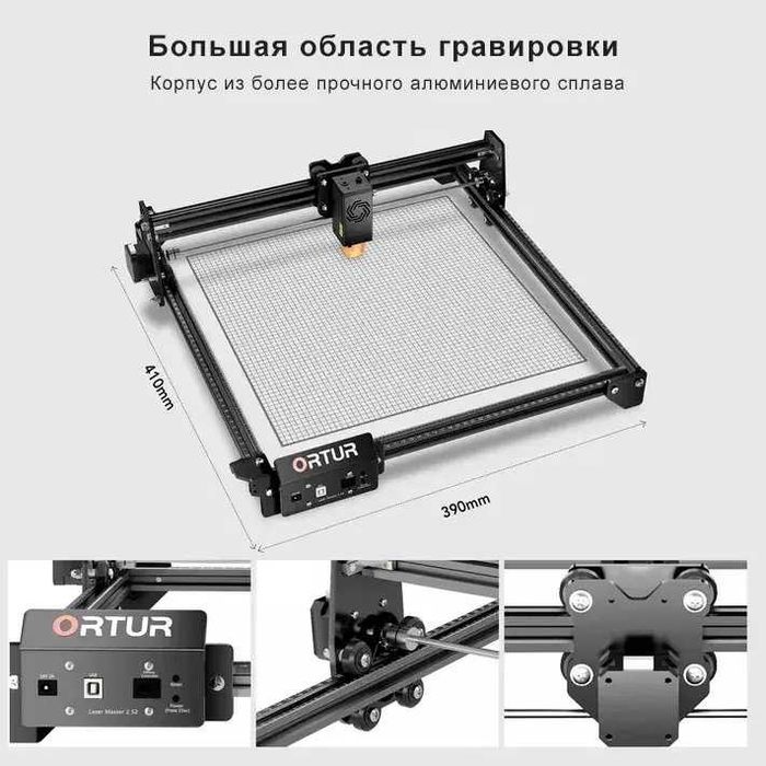 Лазерный станок Ortur LU2-10A 10W