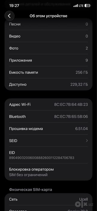 Srochno iphone 12pro max