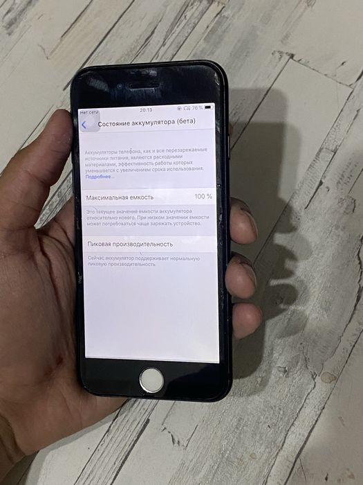 Продам айфон 7 в отличном состояний