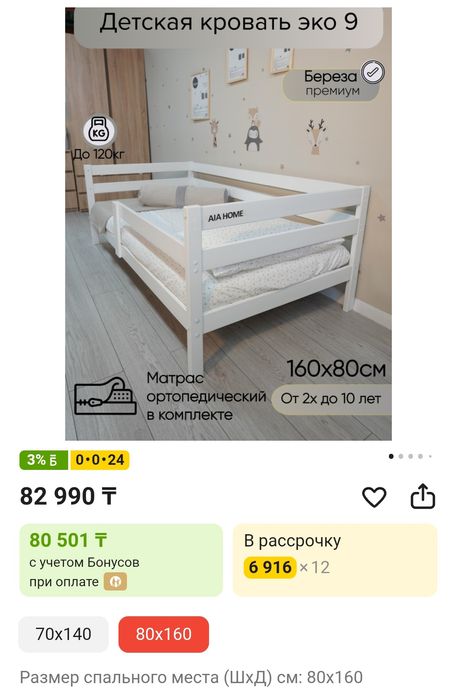 Продам детскую кроватку