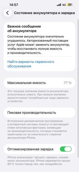 Продам iphone 13 pro max в неплохом состоянии