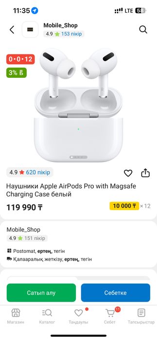 Наушники Apple AirPods Pro