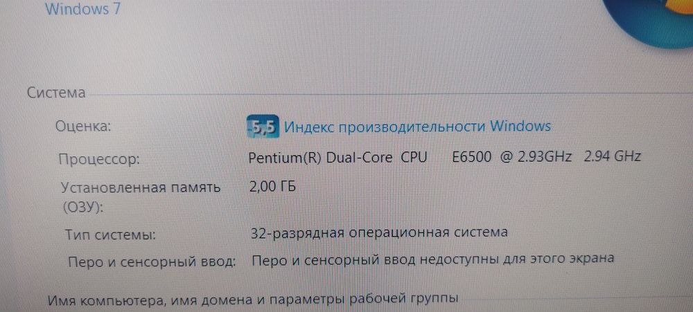 Компьютер. Рабочее состояние.