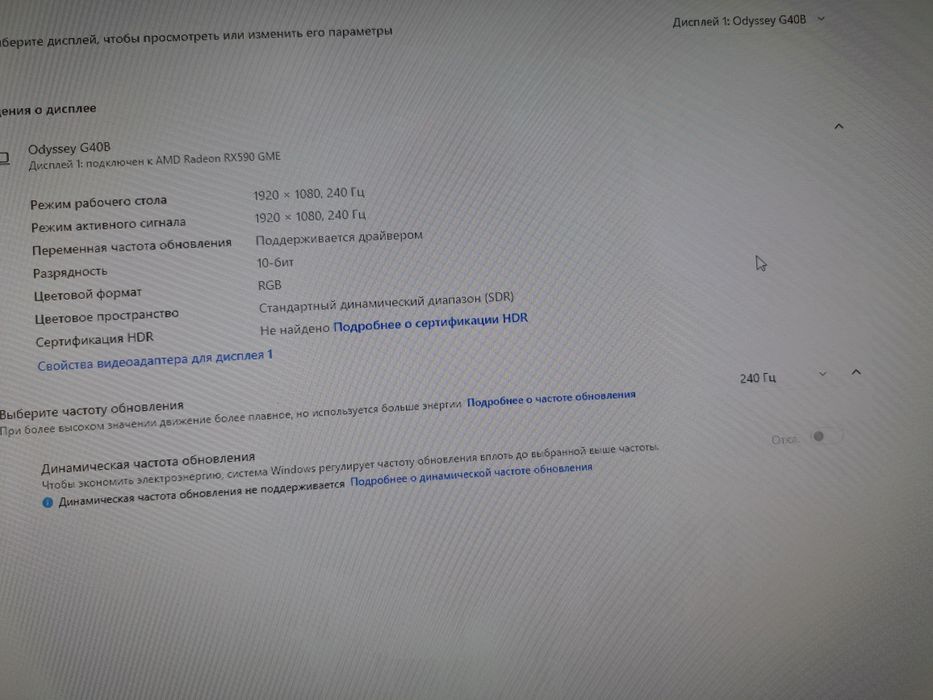 27" Samsung Odyssey 40B 240Hz