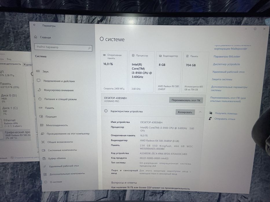 SKIDKA Full Kamplekt Byudjetniy Kampyuter Rx 580 8 Gb