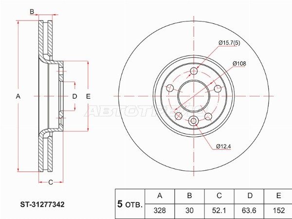 Диск тормозной Volvo Xc60