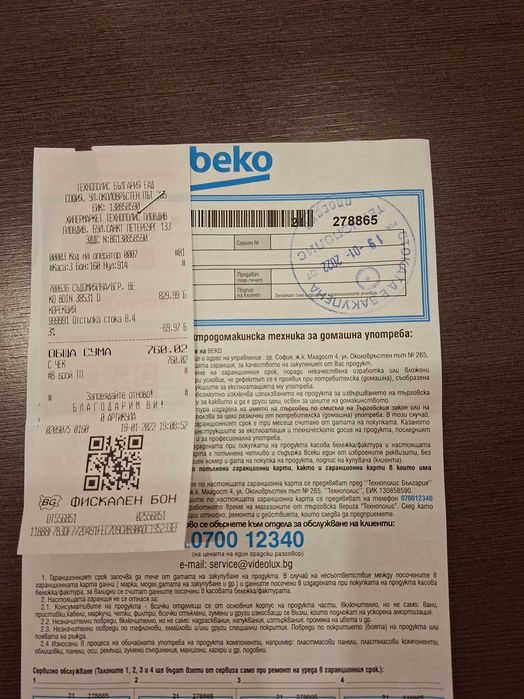 Съдомиялна за вграждане Beko BDIN38531D