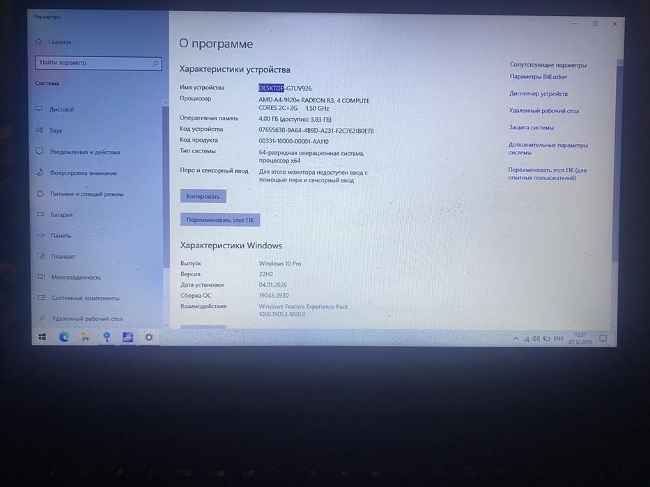 продаю срочно ноутбук б/у
