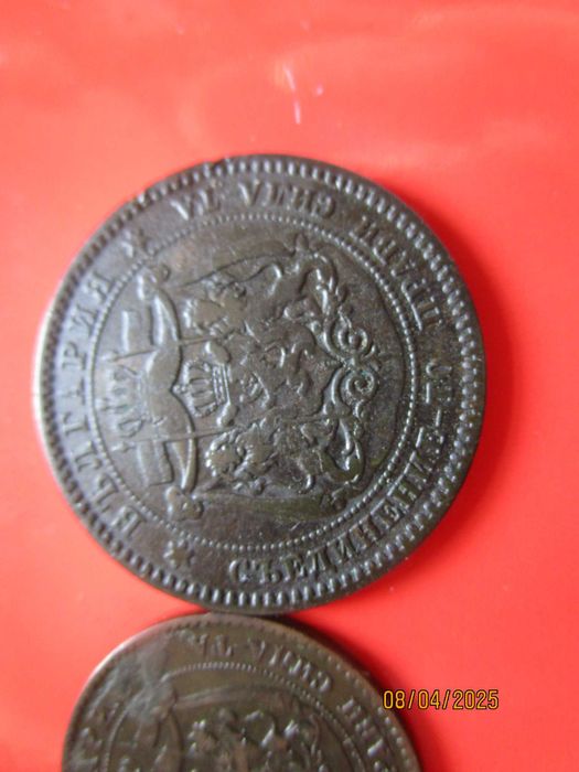 2,  5 и 10 стотинки 1881 година