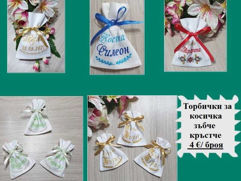 Хавлия /хавлии, кърпа/ за кръщене - бродерия
