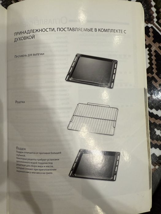 Продам противень и поддон для духовки