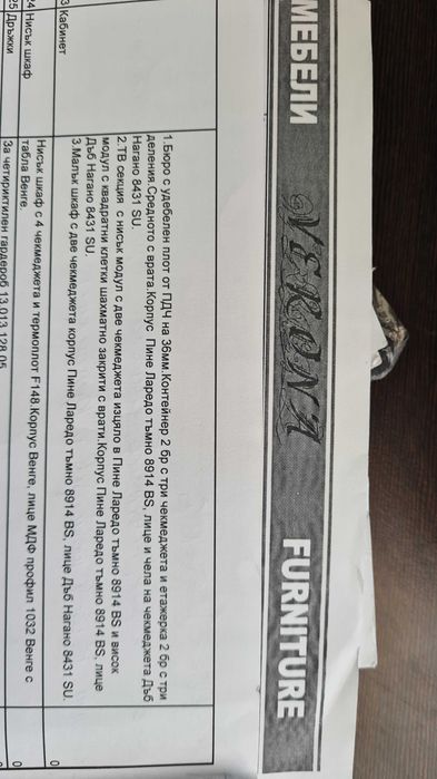 ТВ секция MDF цвят венге+дъб