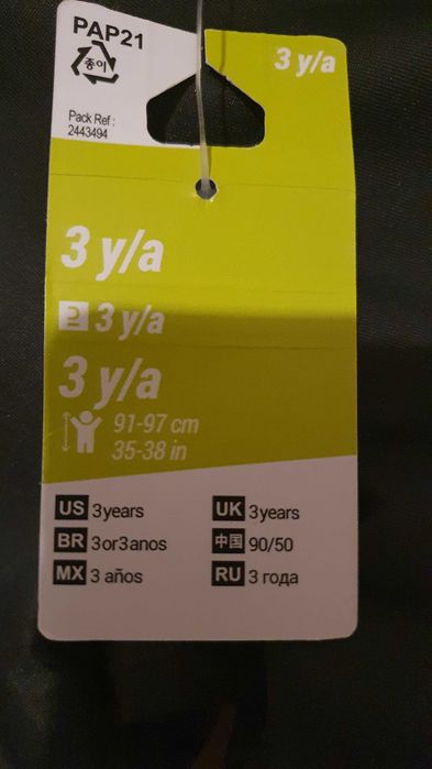 Декатлон - детски панталон за 3 год.