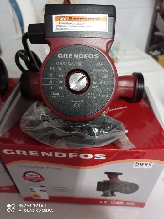 Насосы циркуляционные