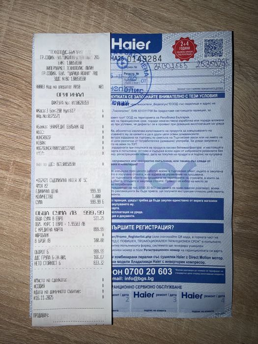 Съдомиялна HAIER XF 4A4M4PX