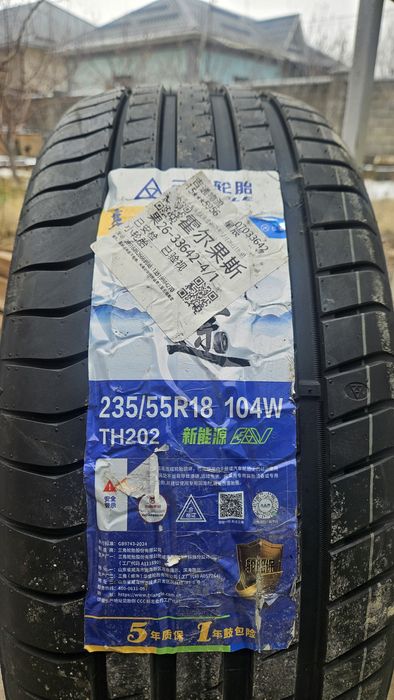 Диский и Покрышка