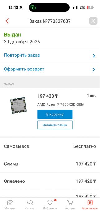 На Продаже комплектущие