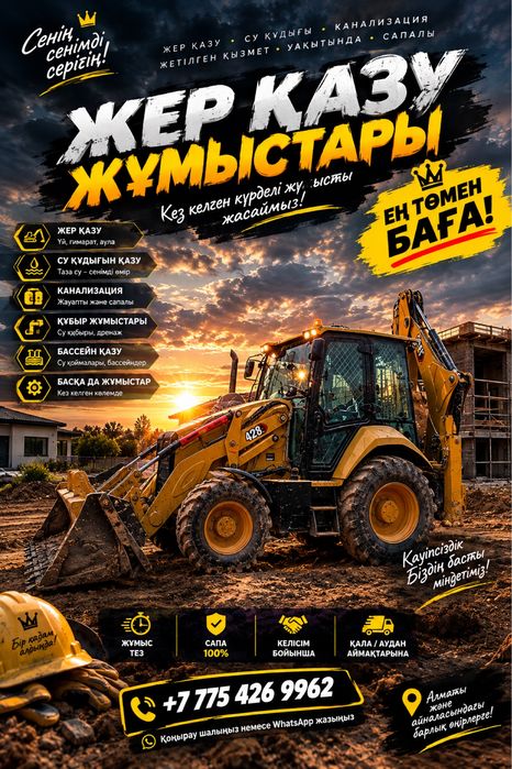 Аренда экскаватор-погрузчиков