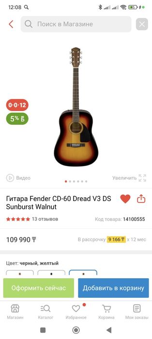 Продам гитару, Fender.