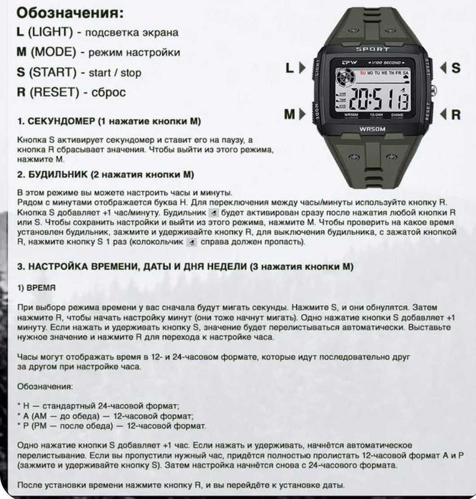 Часы электронные