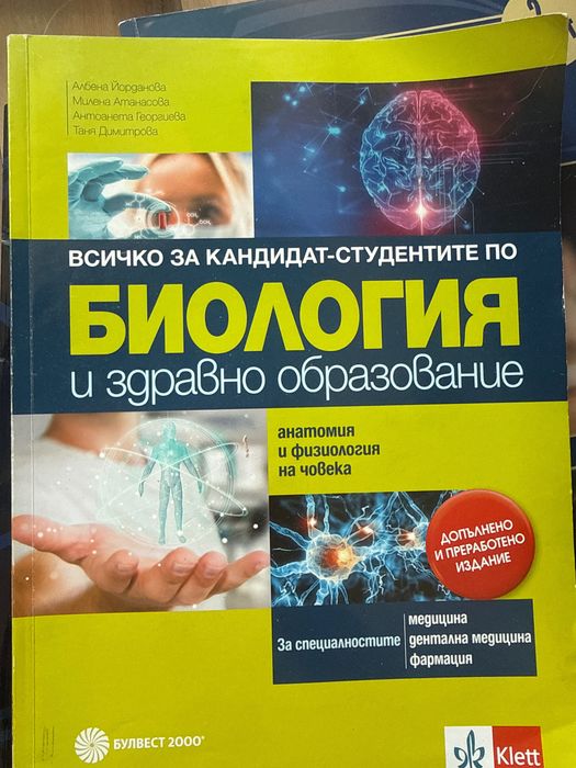 Учебници за кск по медицина